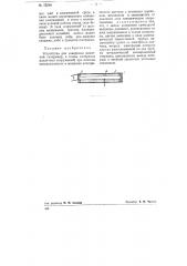 Устройство для измерения давлений (патент 75780)
