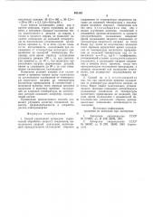 Способ управления процессом термической обработки сварного соединения (патент 941104)