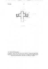 Кварцедержатель для пьезокварцевых колец (патент 94684)