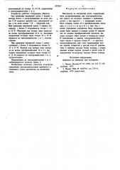 Накопитель на магнитной ленте (патент 807387)