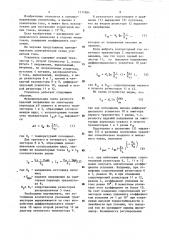 Усилитель тока (патент 1171984)