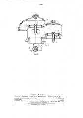 Патент ссср  193867 (патент 193867)