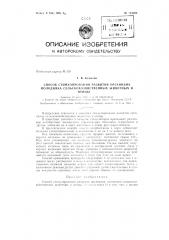 Патент ссср  154002 (патент 154002)