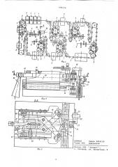 Механизм автоматической сварки пистона с траверзой анода к полуавтоматической линии сборки пакетов радиоламп (патент 606176)