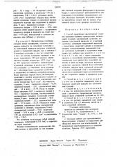 Способ переработки дистиллерной суспензии аммиачно-содового производства (патент 704899)