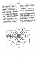 Вибрационное загрузочное устройство (патент 1021559)