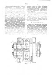 Рабочая клеть многониточного стана холодной прокатки труб (патент 486822)