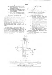 Способ отделочной обработки вогнутой тороидальной поверхности типа желоба наружного кольца радиального шарикоподшипника (патент 563272)