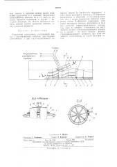 Скоростной расходомер (патент 489947)