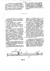 Способ резки предварительно напряженных железобетонных изделий безопалубочного формования и устройство для его осуществления (патент 1201161)