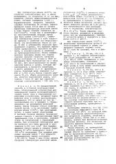 Способ переплава мелкокускового скрапа (патент 707972)