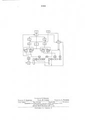 Устройство управления многодвигательной энергетической установкой с газотурбинными двигателями (патент 472063)