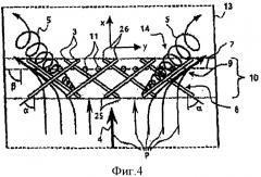 Смесительное устройство и способ смешивания текучей среды (патент 2347605)