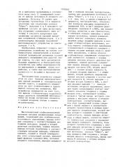 Многоканальный стабилизированный источник питания разнополярных напряжений (патент 1576892)