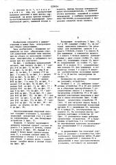 Многопозиционный сборочный автомат (патент 1238934)