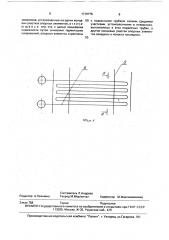 Устройство для крепления труб змеевиков котла (патент 1719775)