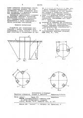 Устройство для закрепления конст-рукций k грунту (патент 829781)