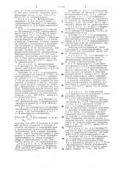 Способ получения производных бензодиазепинона или их солей (патент 772484)
