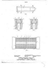 Ротор неявнополюсной электрической машины (патент 668042)