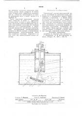 Гирационный аэратор флотационной машины (патент 644539)