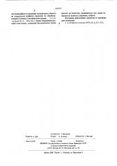 Способ подготовки образцов для микроскопии (патент 547679)