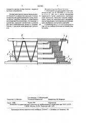 Проходной секционированный изолятор (патент 1647662)