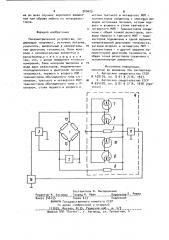 Тензометрическое устройство (патент 905625)