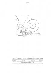 Устройство для укладки ампул в ячейки гофрированной ленты (патент 306055)