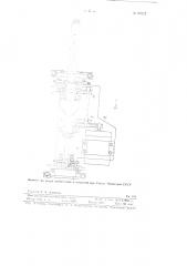 Переносный станок для расточки отверстий (патент 82222)