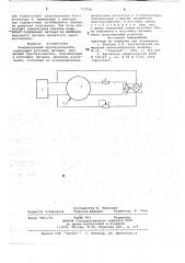 Измерительный преобразователь (патент 717526)