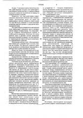 Способ односторонней автоматической сварки под флюсом (патент 1787086)