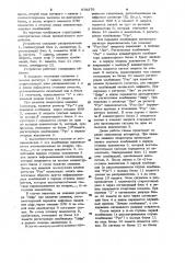 Устройство для передачи дискретных сигналов (патент 978379)