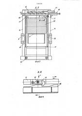 Магазинный накопитель (патент 1366356)