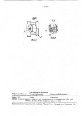 Комбинированный привод (патент 1721366)