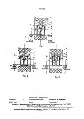 Мостиковая контактная система (патент 1823023)