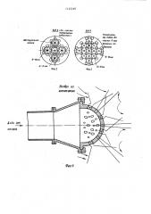 Устройство для аэрации воды (патент 1122285)