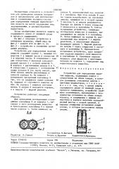 Устройство для определения наличия веществ (патент 1504589)