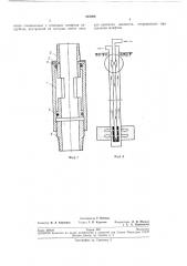 Устройство для предотвращения обрыва труб при гидроперфорации (патент 218088)
