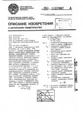 Способ определения коэффициента трения между фрикционными элементами гидравлического тормоза подъемной машины (патент 1137067)