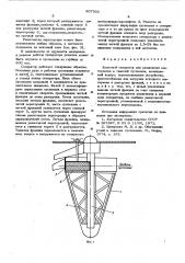 Конусный сепаратор для разделения материалов в тяжелой суспензии (патент 607592)