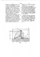 Плотина (патент 1193221)