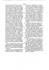 Система возбуждения резонатора ускорителя (патент 876045)