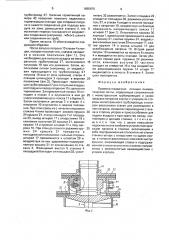 Приемноотправочная станция пневматической почты (патент 1655875)