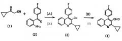 Способ получения производного хинолинкарбоксальдегида и промежуточных соединений (патент 2264391)