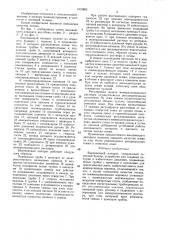 Высевающий аппарат (патент 1410883)