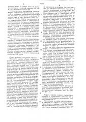 Станок для перфорации труб по вин-товой линии (патент 841794)