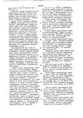 Способ определения степени метаморфизма угля и углистых включений (патент 1044784)