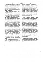 Устройство для подачи огнетушащей жидкости (патент 1163867)