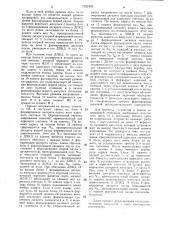 Генератор последовательности импульсов (патент 1322428)