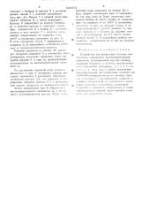 Устройство для расфасовки сыпучих материалов (патент 529372)